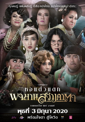 Pojaman The Legacy 5