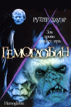Poster Гемоглобин 1997