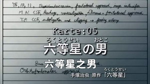 Episódio 5 - Um professor e um aluno - Black Jack