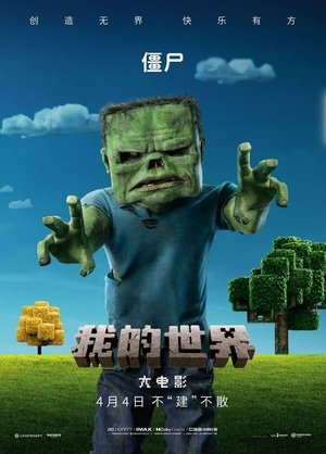 poster A Minecraft Movie