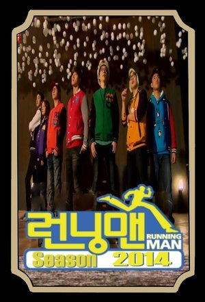 poster Running Man