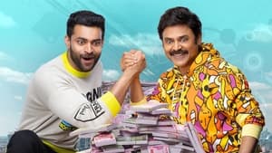 F3: Fun and Frustration (2022)  Hindi Dubbed