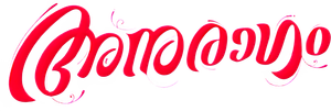 അനുരാഗം — Logos 1