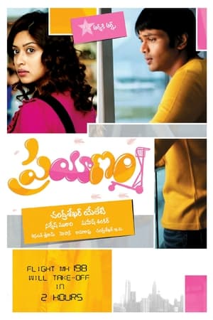 Poster Prayanam (2009)