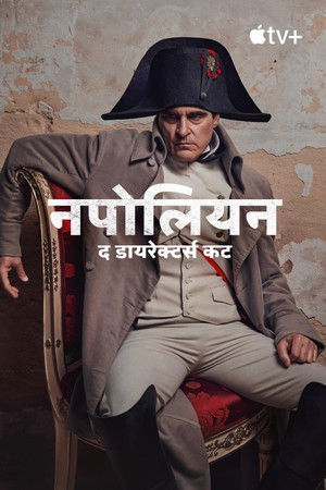 poster Napoleon