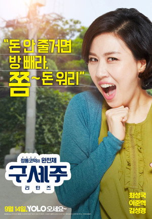 Oh! My God Returns 5