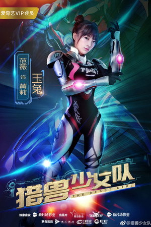 The Beast Girls 7