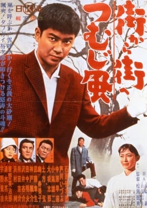 Poster For This We Fight 1961
