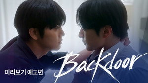 Backdoor