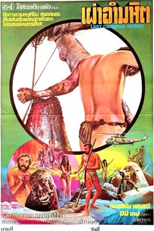 Poster Ultimo mondo cannibale 1977
