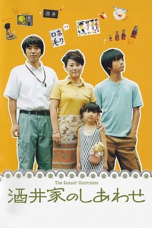 Poster 酒井家のしあわせ 2006