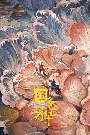 Flourished Peony 33