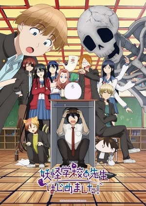 Youkai Gakkou no Sensei Hajimemashita! Episódio 01 Legendado