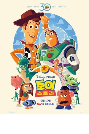 Image 토이 스토리