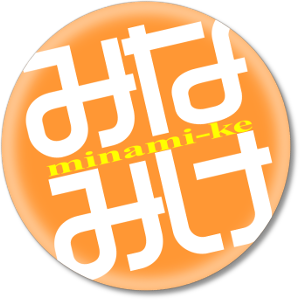 Minami-ke — Logos 1