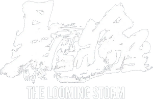 The Looming Storm