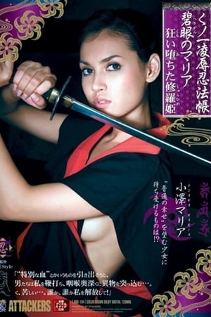 Maria, Princess Blue Eyes Shura Fell Mad Ninja Arts Book Rape Kunoichi