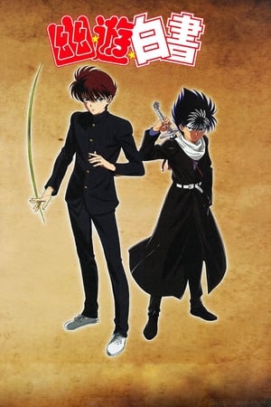 Yu Yu Hakusho - Two Shots and All or Nothing poster