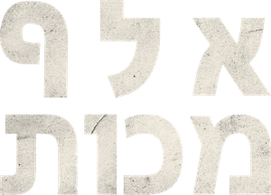 Mil golpes — Logos 12
