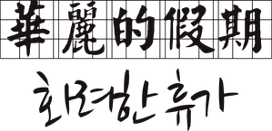 Mayo 18 — Logos 1