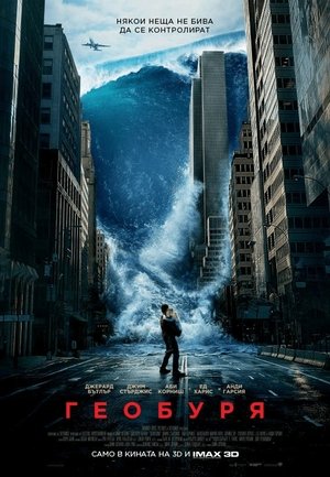 <Images posters