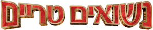 Dhoom Dhaam — Logos 7