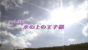 Episode 395