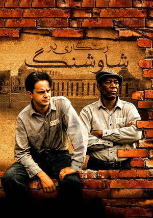 poster The Shawshank Redemption