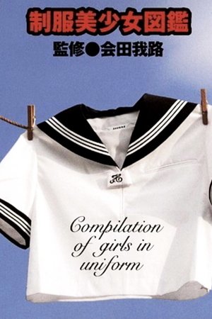 Nonton film Compilation Of Girls In Uniform (2003) terbaru sub indo Nonton film Compilation Of Girls In Uniform (2003) terbaru sub indo