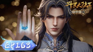 Soul Land 2: The Peerless Tang Clan: 1×163
