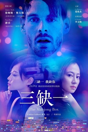 Poster The Majhong Box (2017)