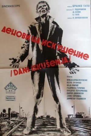 Poster Денови на искушение 1965