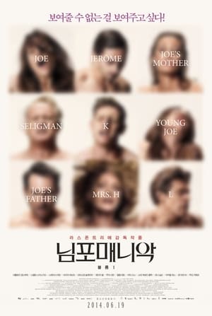 Poster 님포매니악: 볼륨 1 2013