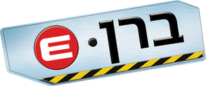 BURN-E — Logos 4