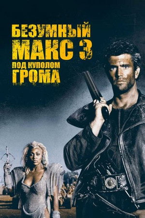 Постер фильма «Купол (2019)» — (56 из 98)