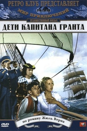 Capt. Grant's Family poster