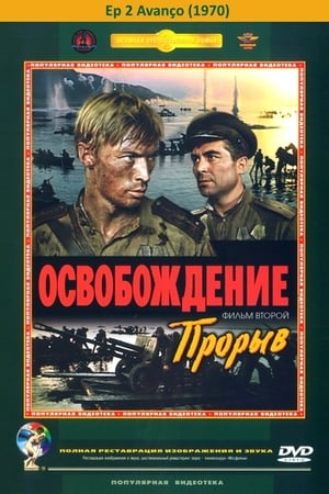 Image Освобождение 2: Прорыв