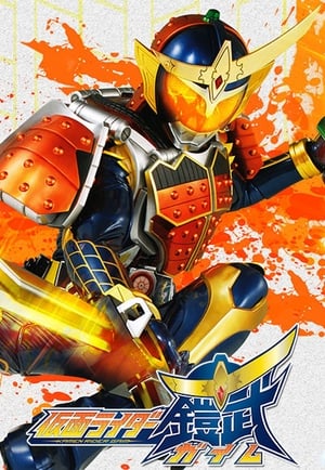 Kamen Rider: Gaim