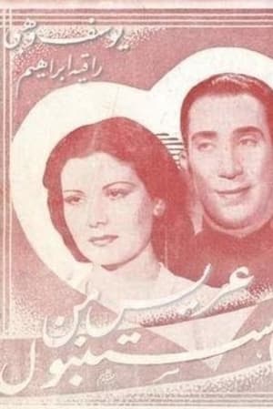 Poster A groom from Istanbul 1941