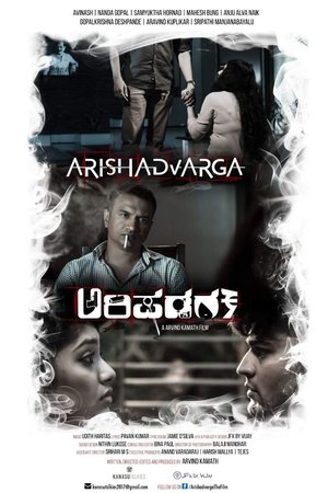 Arishadvarga