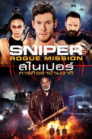 Poster Sniper: Rogue Mission 2022