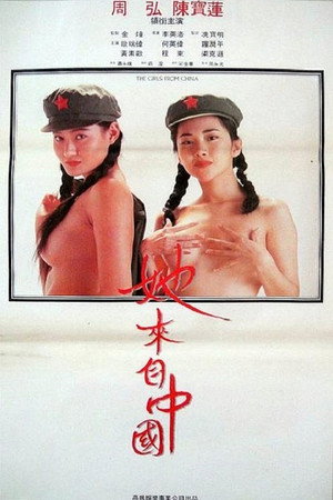 The Girls from China 5