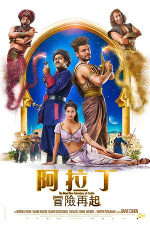 Image 阿拉丁与神灯2