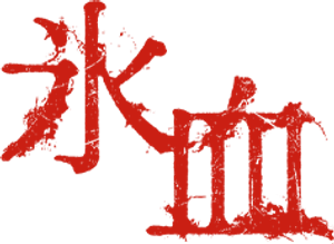 Ice Blood — Logos 1