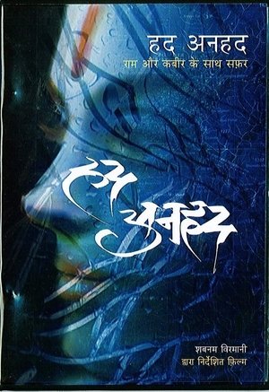 Nonton film Bounded-Boundless (2008) terbaru sub indo Nonton film Bounded-Boundless (2008) terbaru sub indo