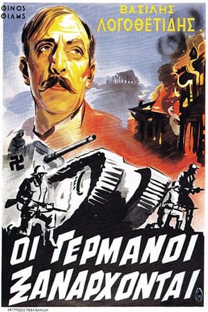 Poster The Germans Strike Again (1948)