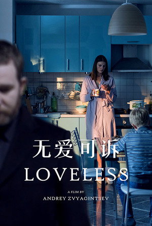 Loveless 61