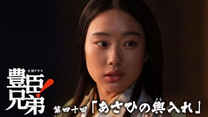 Episode 40