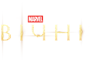Eternals — Logos 4