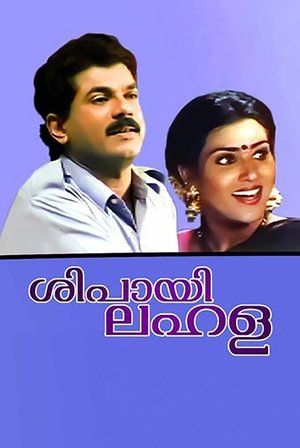 Poster Sipayi Lahala (1995)